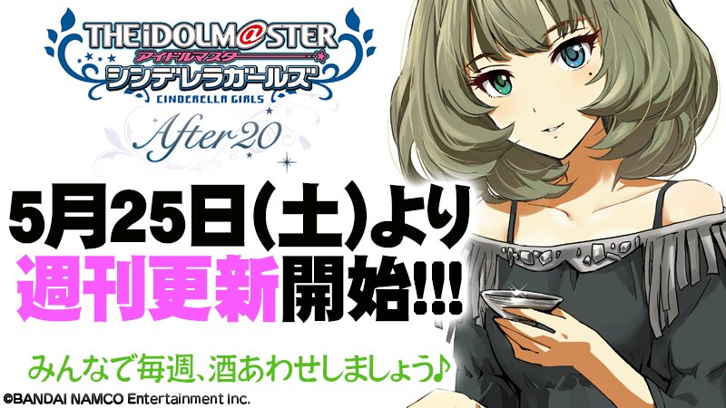 Afterが週刊更新に 5月25日より カナシブリン