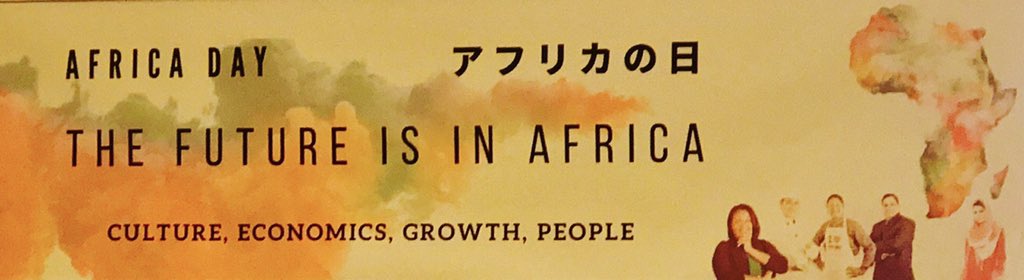#AfricaDayCelebration 

<a href="/IUJ_en/">Int'l University of Japan</a> 

<a href="/IndianEmbTokyo/">India in Japanインド大使館</a> 

#150YearsofMahatamaGandhi 

#AfricaIndiaJapan