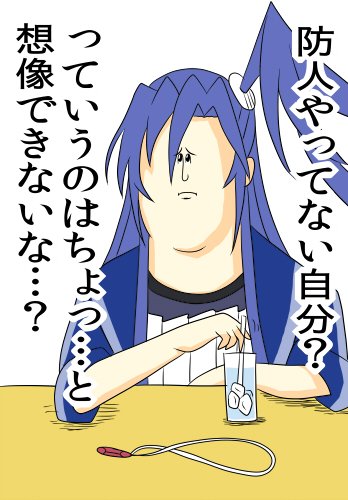 翼さんまとめ 