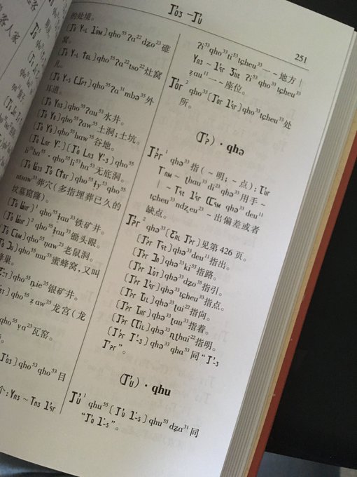 マイナー言語の学習者に知っておいてほしい，"フォントと文字 ...