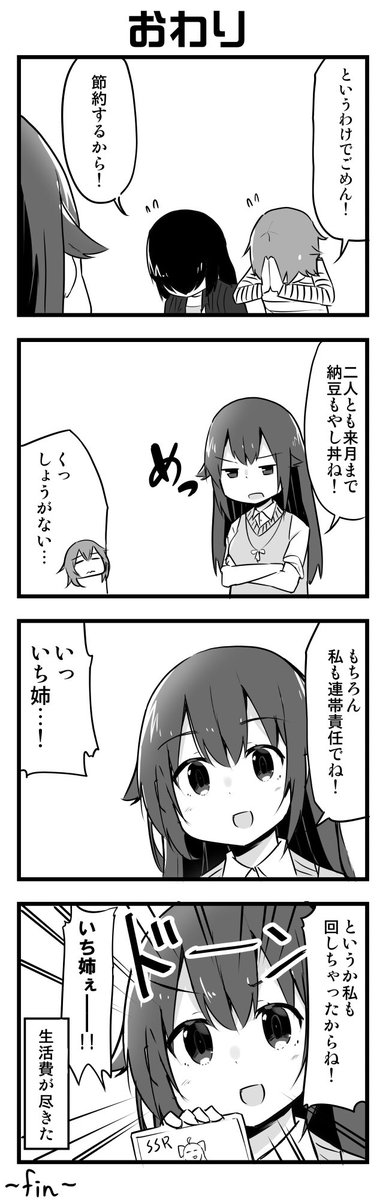 四月一日さん家のボツネタ③「最終回」 ＃四月一日さん家のアート  ＃soraArt #hibiki_art #sarufutaArt 