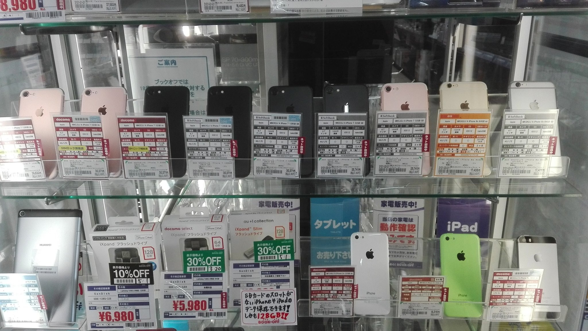 ブックオフプラス野多目 V Twitter 当店はiphone やipad が豊富にございます 本日も入荷しました Iphone 7はなんと7台 買い替えをご検討のお客様は ぜひ野多目店へ 携帯 スマホ Iphone Ipad ブックオフ ブックオフプラス野多目 V Twitter 当店はiphone やipad が豊富にございます 本日も入荷しました Iphone 7はなんと7台 買い替えをご検討のお客様は ぜひ野多目店へ 携帯 スマホ Iphone Ipad ブックオフ