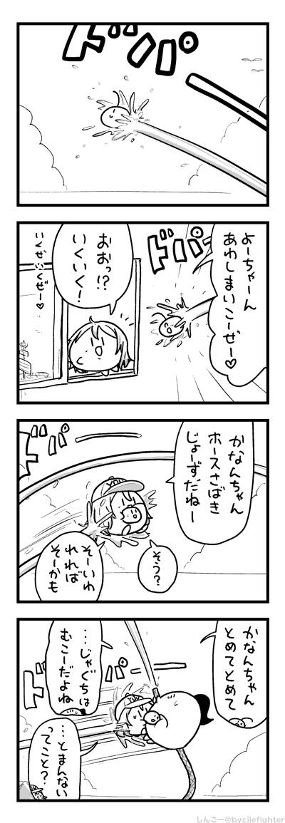 ほうすいするまちゅうら 