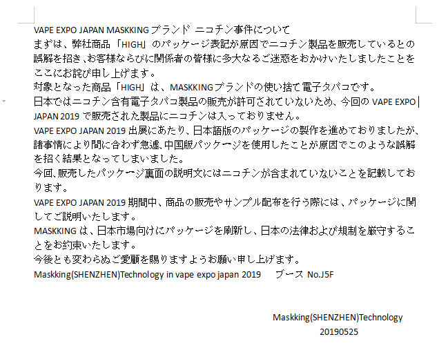 MaskkingKen's tweet photo. #maskking #high #todoo #vapeexpojapan2019 #vape #vapejp #vapejapan
VAPE EXPO JAPAN MASKKINGブランド ニコチン事件について https://t.co/AV5QinMy7q