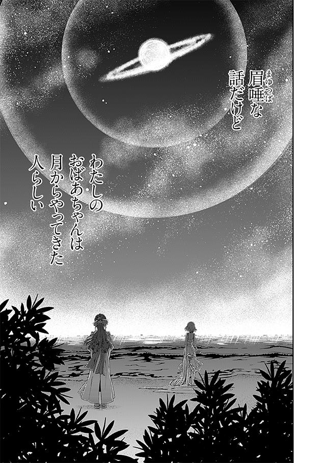 【再宣伝】くらげのようにふわりふわりとその日暮らししているわたしが何故か物語を書くことになったワケ2/14 月の珊瑚(原作/奈須きのこ) 