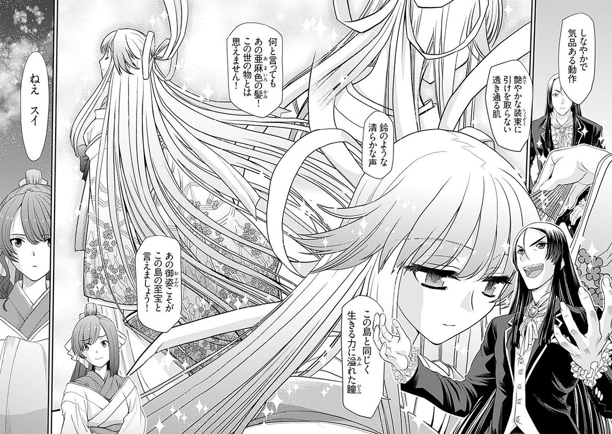 【再宣伝】くらげのようにふわりふわりとその日暮らししているわたしが何故か物語を書くことになったワケ3/14 月の珊瑚(原作/奈須きのこ 
