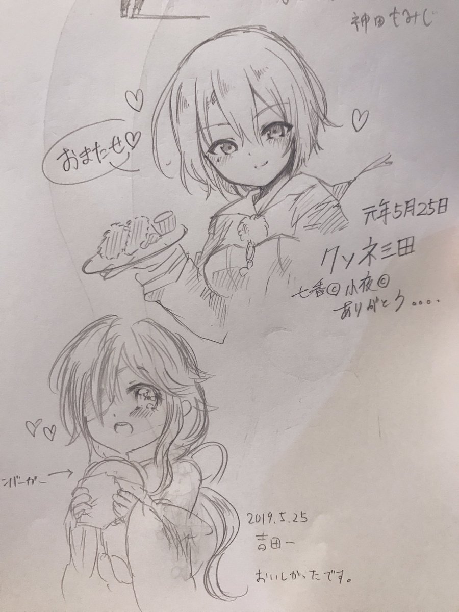 ありがとう斬カフェ....ありがとう.... 