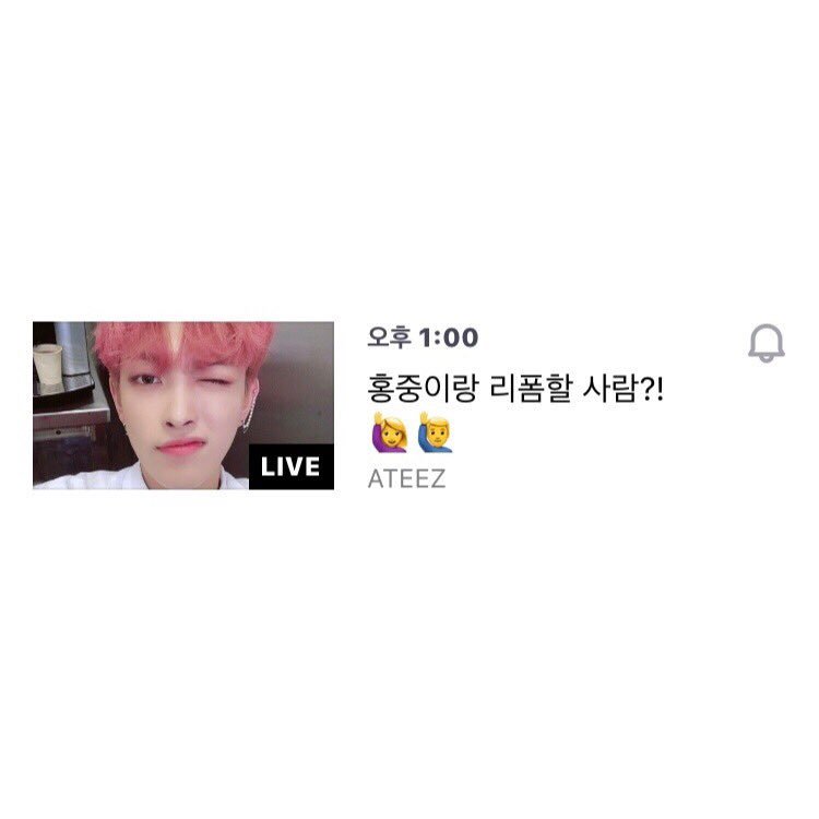 ATEEZofficial's tweet photo. [📢] ATEEZ V LIVE
　
2019. 5. 25 1PM(KST)
홍중이랑 리폼할 사람?!🙋‍♀️🙋‍♂️
　
https://t.co/PeTSeSMrzJ
　
#ATEEZ #에이티즈 https://t.co/fE0W7DS7NP