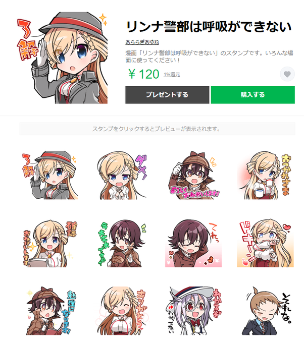リンナ警部は呼吸ができないのtwitterイラスト検索結果