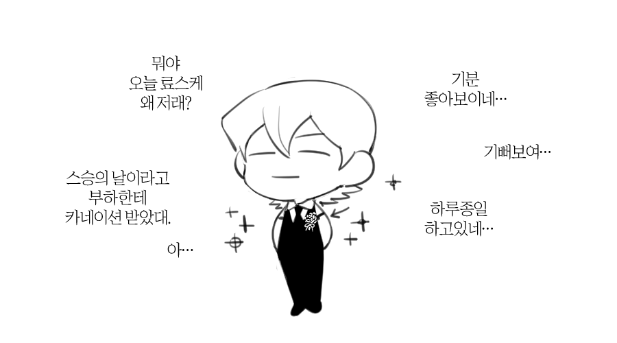 료쿠라 마피아au 스승의 날ㅋㅋㅋ