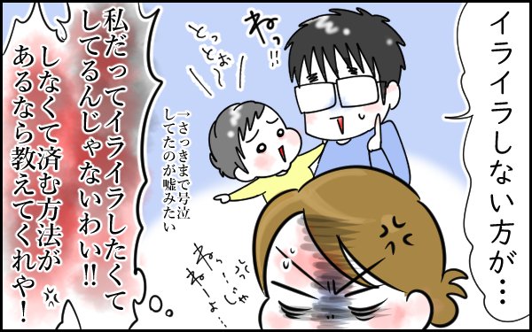 休日は子どもの #イヤイヤ期 がちょっとマシってことありますよね?ね?!
つまり【夫は子どものイヤイヤMAXを知らなかった】ということが発生するようです
@necoco_annaさんの体験記事はこちら
https://t.co/rWG4aWiGe0
#育児漫画 #子どもと長時間一緒にいないとわからないことがある