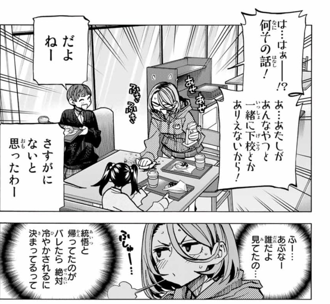 宣伝その3！

少年シリウスも実は今日発売！

「ポンコツ風紀委員とスカート丈が不適切なJKの話」
第3話載ってます！

お友達紹介回！
すべそれと合わせてこちらも是非！ 