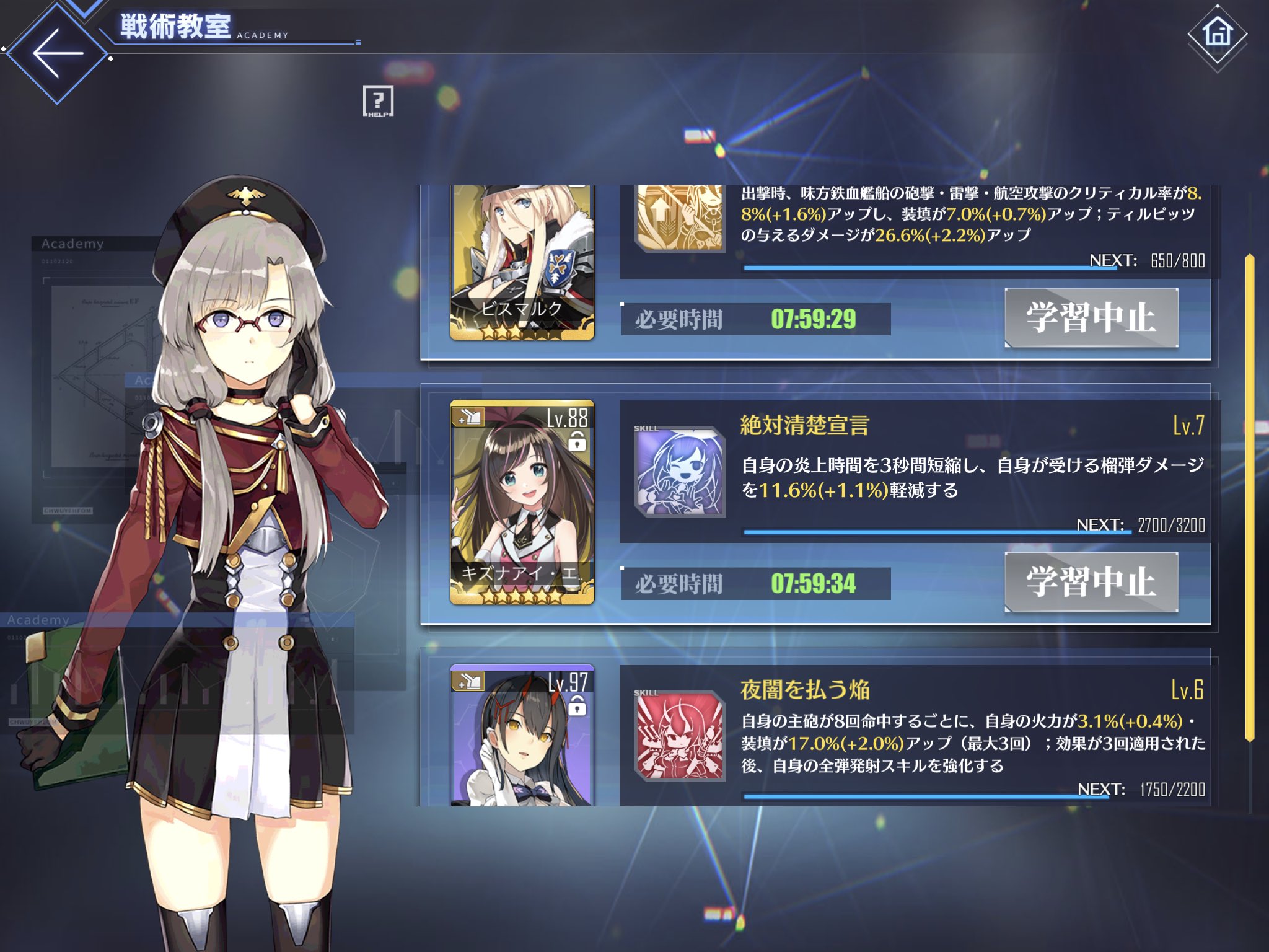 まやき アズレンくんはスキル習得画面でもうちょっとだけ表示領域を上下に広げてください せっかくipad Mini5のサイズにフィットしたのにケルンの太ももしか描画されてねえ アズールレーン T Co 2tpu6sx3ji Twitter