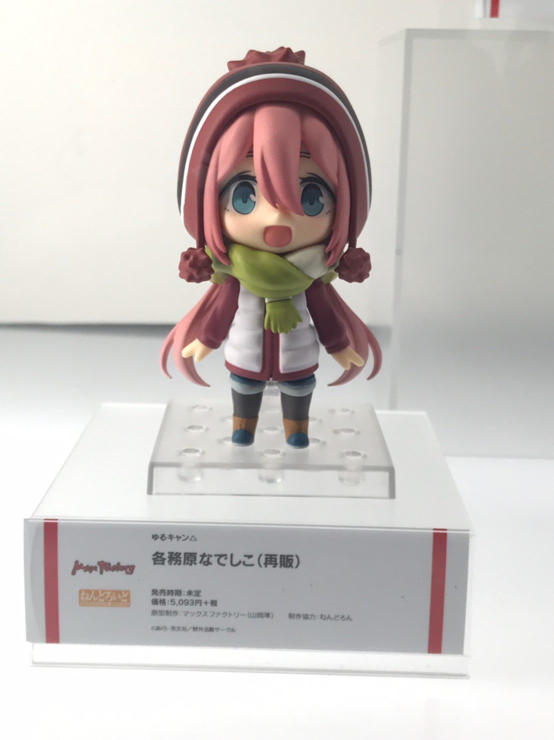 ねんどろいど ゆるキャン△ 各務原なでしこ フィギュア
