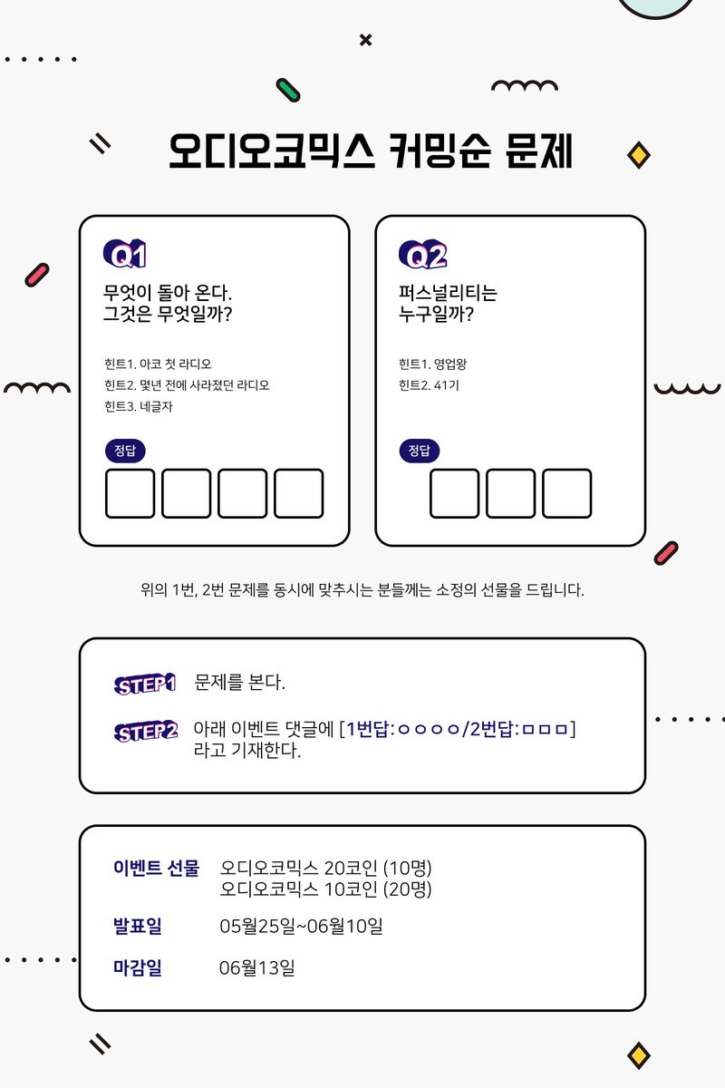 후궁담밀월 오픈 기념으로 이벤트 세개 + 1개 더 진행중입니다. 후궁담밀월 이벤트 많이 참여 해주세요 >_< 더불어 +1 퀴즈 문제가  후궁담밀월과 대체 무슨 관계가 있을지! 커밍순! https://t.co/Q2N4Jw61tf