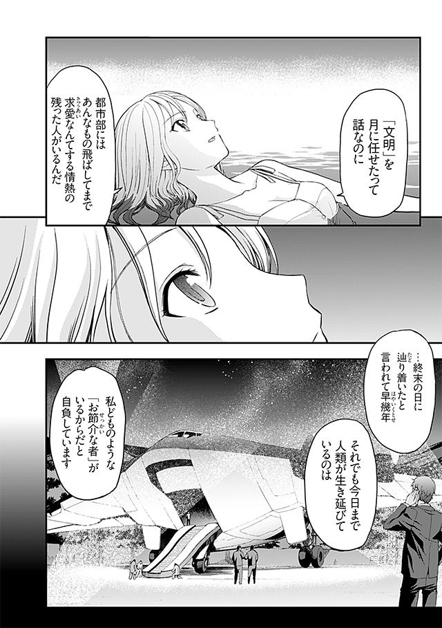 【再宣伝】くらげのようにふわりふわりとその日暮らししているわたしが何故か物語を書くことになったワケ7/14 月の珊瑚(原作/奈須きのこ)