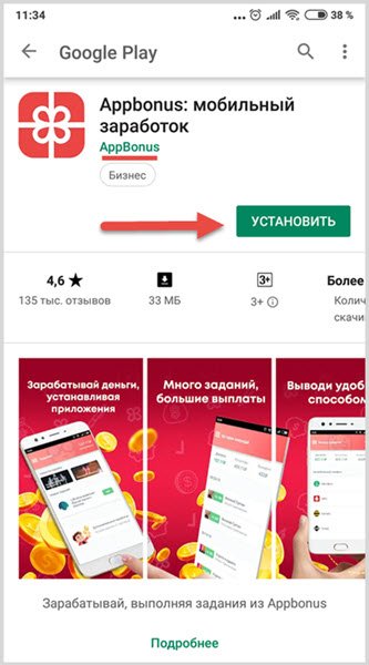 72_fisher's tweet image. Зарабатывай в приложении #Appbonus до 100 рублей в день! 
Скачай по ссылке apbn.ru/r/Z42MF1 
После установки введи промокод Z42MF1 и сразу получи 3 рубля на свой счёт!
#заработок, #доход
Понравился твит? Ретвитни и поделись им с другими.