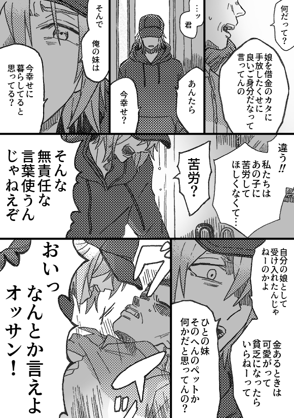 アイドルにならなかった世界①
※理ちゃんの養父母捏造 