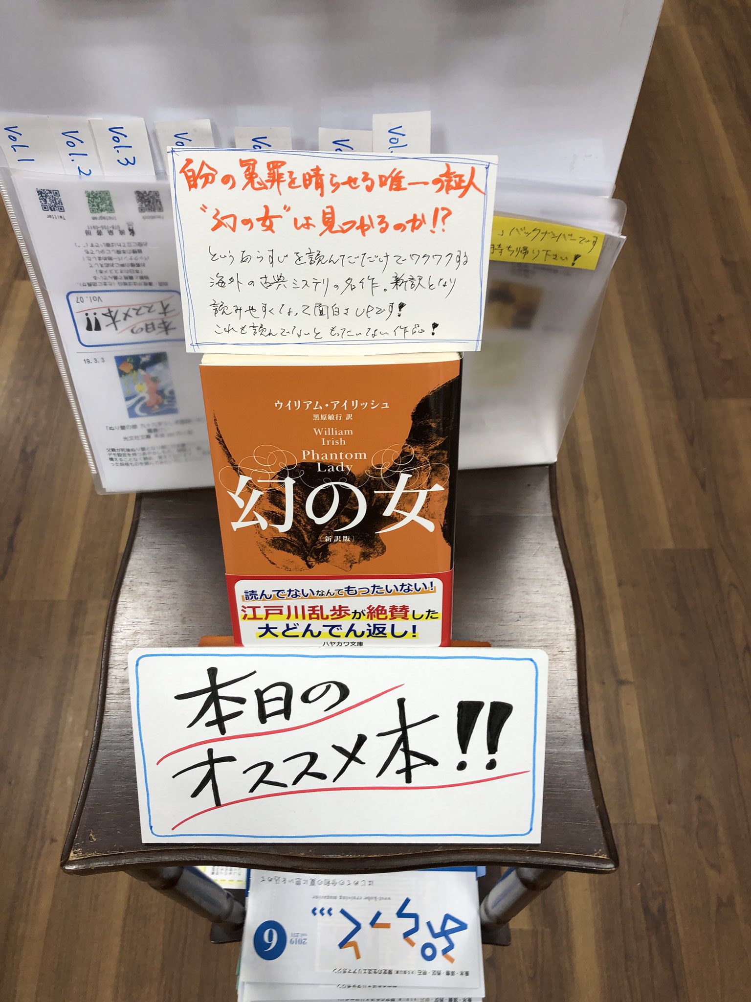 値下げ！[激レア]幻の女　ミステリー集　田中小実昌　サイン本　昭和53年初版 値下げ！[激レア]幻の女 ミステリー集 田中小実昌 サイン本 昭和