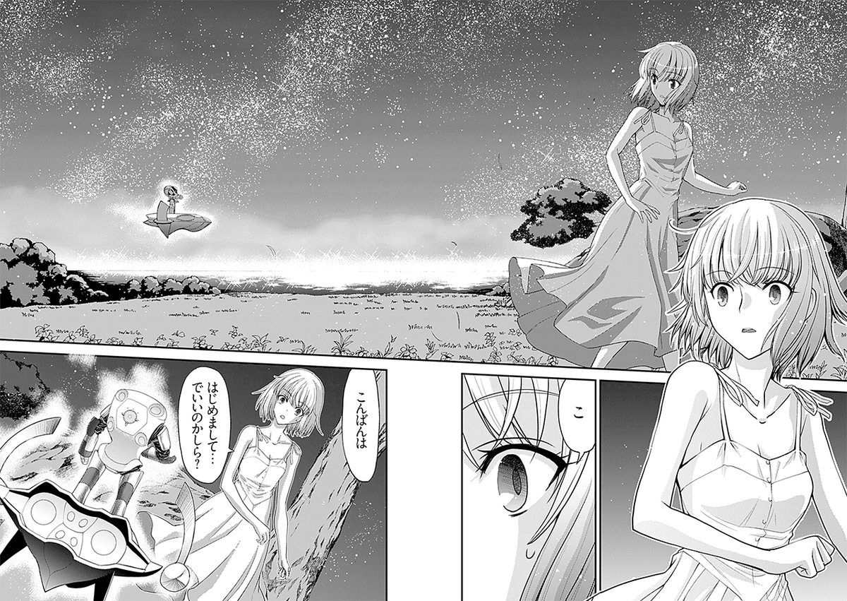 【再宣伝】くらげのようにふわりふわりとその日暮らししているわたしが何故か物語を書くことになったワケ11/14 月の珊瑚(原作/奈須きのこ)