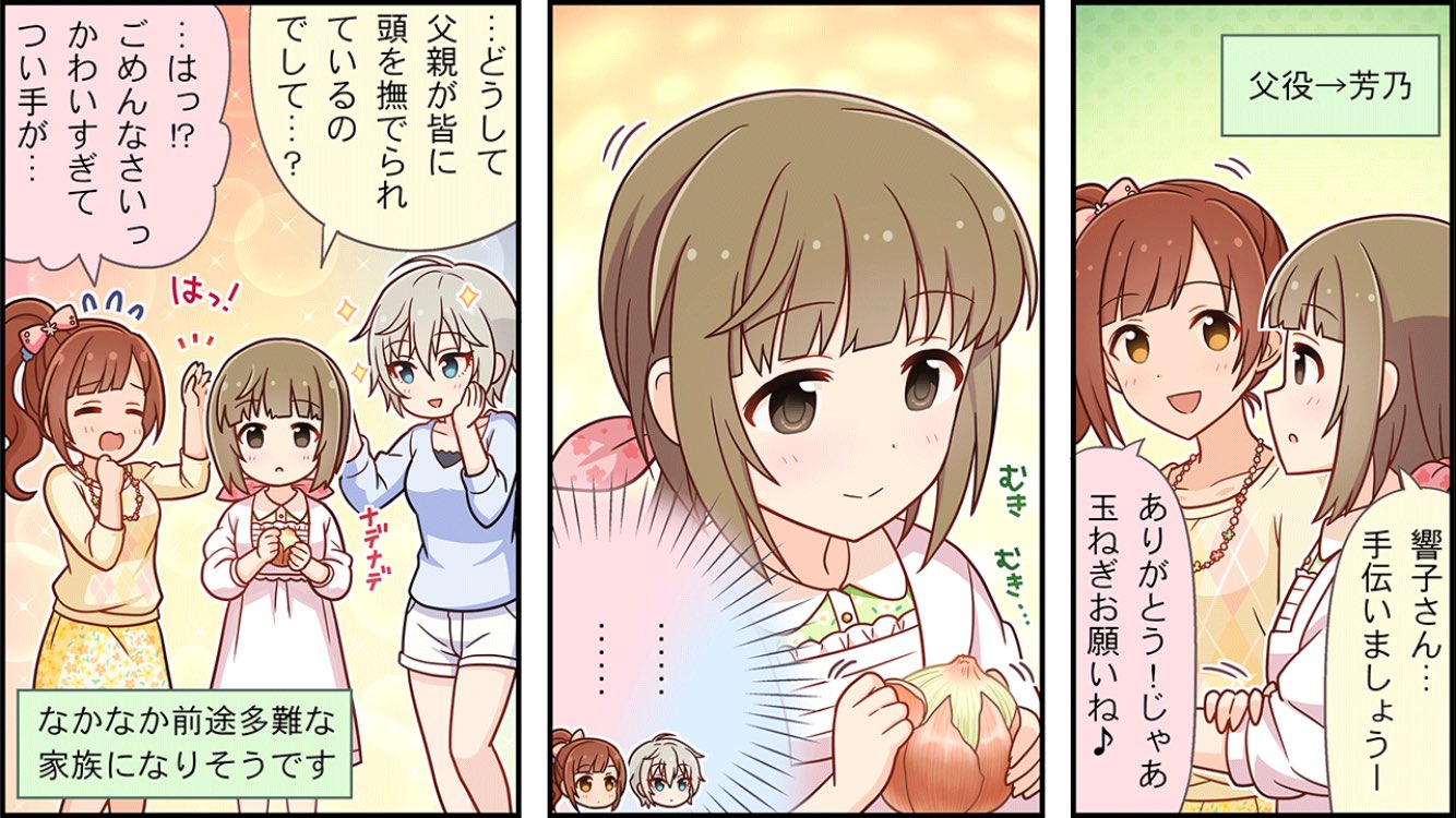 ウィングホバー 190人がシンデレラ アーニャを一等星に 依田芳乃 よしのんが可愛すぎて忘れてるかもしれないが響子 15 アーニャ 15 よしのん 16 と桜の風のメンバーでは最年長であり イベントコミュでは深夜に何者かの気配を感じ取り これを捕獲