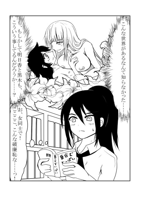 注目 画像ツイート 風夏 9ページ目 アニメレーダー