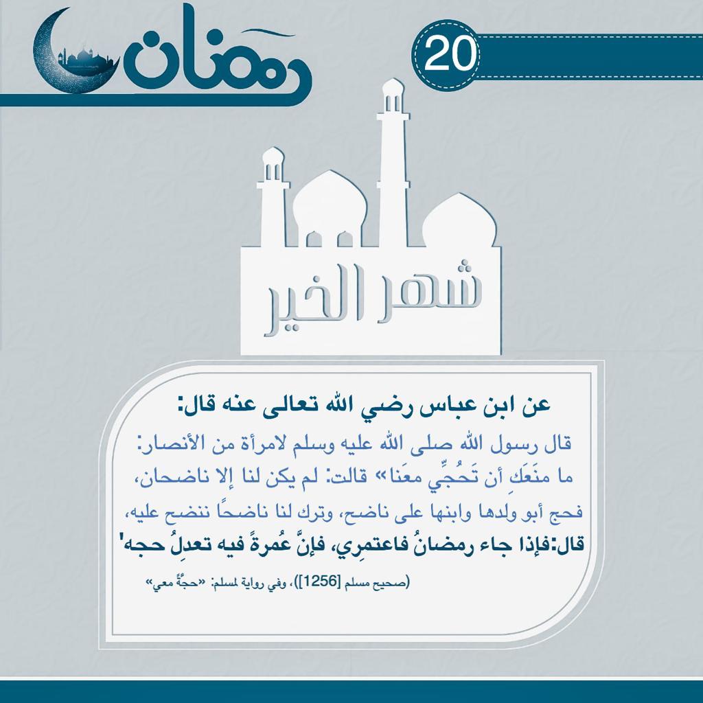bbmmnn120's tweet photo. #رمضان #نداء_الخير https://t.co/bJRtMOxjVm