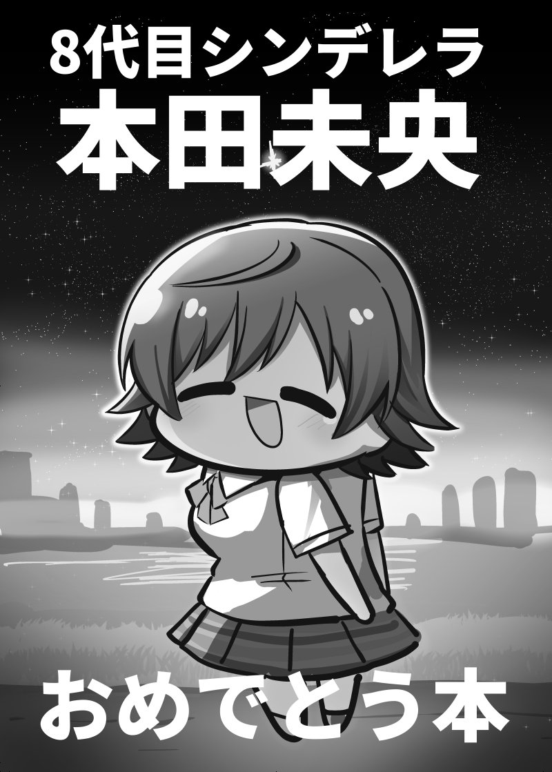 シンデレラガール本田未央お祝いイラストまとめ 6ページ目 Togetter シンデレラガール本田未央お祝いイラストまとめ 6ページ目 Togetter