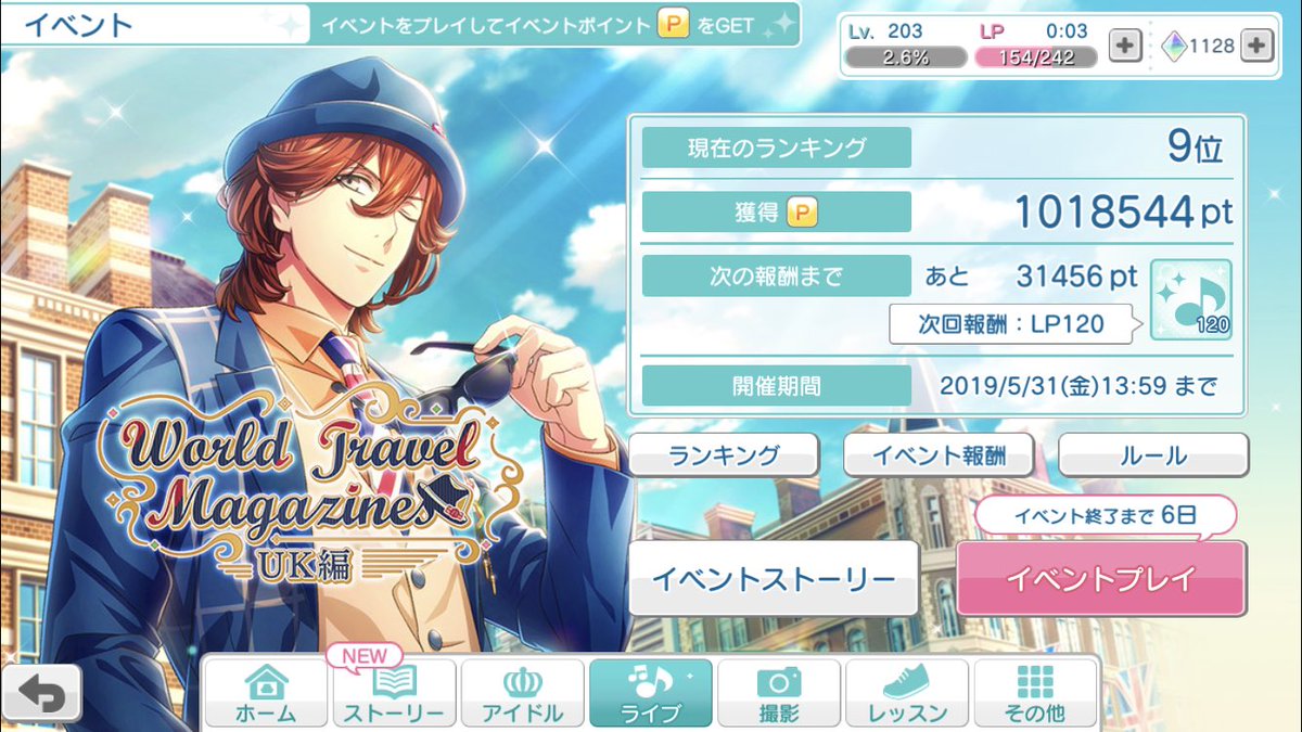 taki2p's tweet photo. やっと100万きた
#シャニライ https://t.co/3C6RoUbYGe