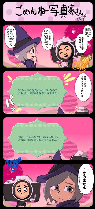 せいな 17ina47 さんのマンガ一覧 古い順 2ページ ツイコミ 仮