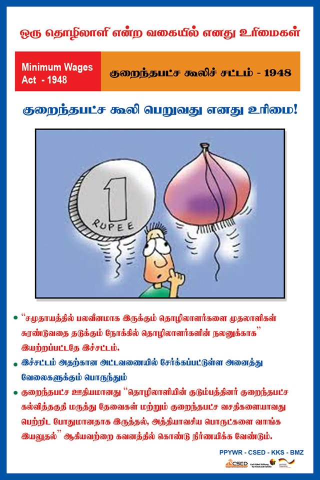 csednambi's tweet photo. Act-1948

குறைந்தபட்ச கூலி சட்டம் - 1948

குறைந்தபட்ச கூலி பெறுவது எனது உரிமை!

#rightsoflabour #labourlaw #act1948 #right #csed #vage https://t.co/9yYrso1UAc