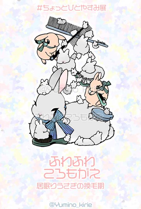 ふたばのtwitterイラスト検索結果 古い順