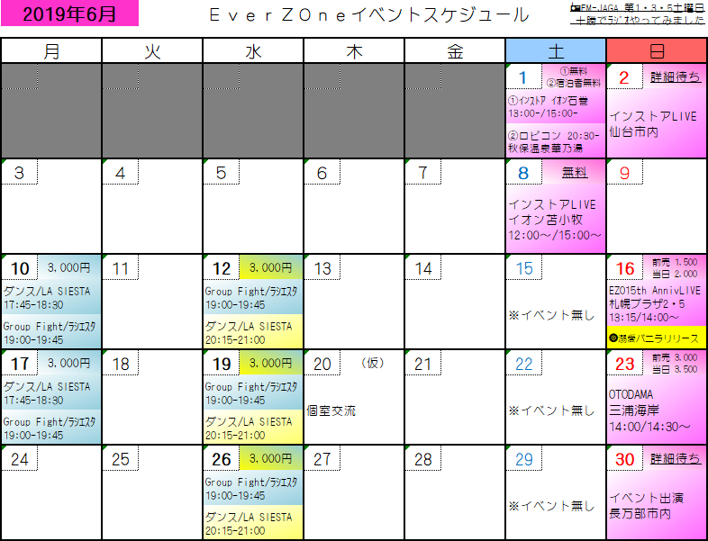 verne__EZO's tweet photo. 【LIVE情報】
🎵イオンモール四條畷 フリーライブ

⌚2019.5.25(土)14:00〜/16:00〜
🏢イオン四條畷
👛無料

出演:
EverZOne(@WITH_EZO)
Two Side RAY(@Two_Side1001)
BOMBOY(@BOMBOY__3)

#EverZOne #フリーライブ #イオンモール四條畷 #空のステージ #Two_Side_RAY #BOMBOY #メンズアイドル https://t.co/NqKVxhMNee