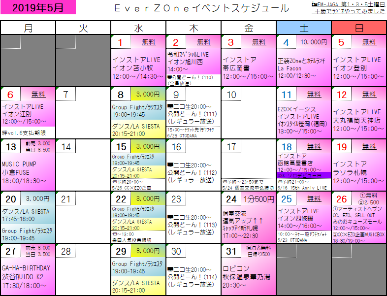 verne__EZO's tweet photo. 【LIVE情報】
🎵イオンモール四條畷 フリーライブ

⌚2019.5.25(土)14:00〜/16:00〜
🏢イオン四條畷
👛無料

出演:
EverZOne(@WITH_EZO)
Two Side RAY(@Two_Side1001)
BOMBOY(@BOMBOY__3)

#EverZOne #フリーライブ #イオンモール四條畷 #空のステージ #Two_Side_RAY #BOMBOY #メンズアイドル https://t.co/NqKVxhMNee