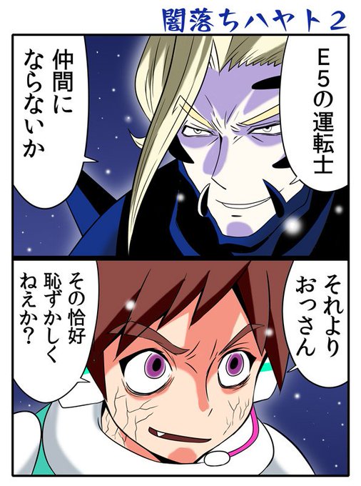 速杉ハヤトのtwitterイラスト検索結果 古い順
