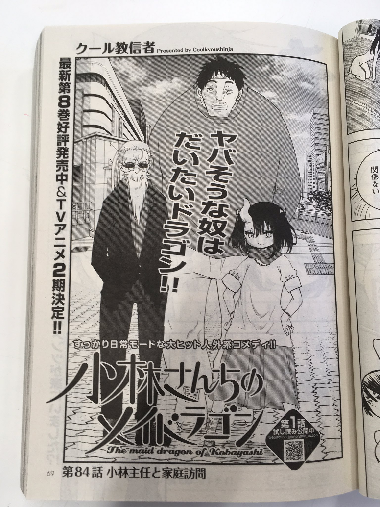 ●月刊アクション 2013年 7月号 創刊号 ●新連載 小林さんちのメイドラゴン 月刊 アクション 2013年 07月号 [雑誌] |本 | 通販 | Amazon