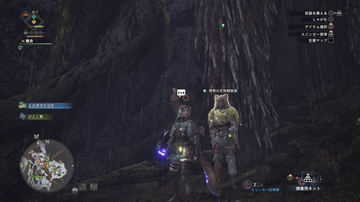 なつみ はからずしも情熱の生物調査員さんとおそろっちしてしまって恥ずかしい気持ち しょうかいもおそろ