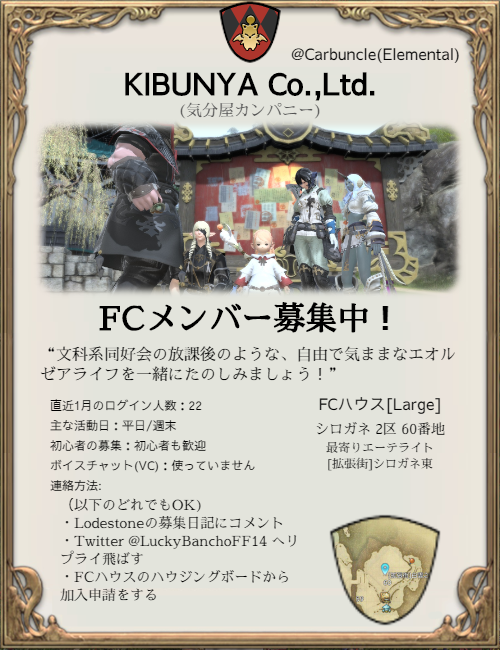 うちのfcにおいでよ Fcメンバー募集中 Carbuncle Twitter Search