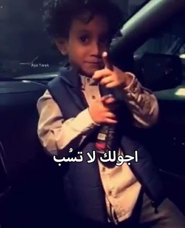 moustafaabousen's tweet photo. @yarazakiii مش عايز حاجة شكرا 😂 https://t.co/IYauM1BmZ1