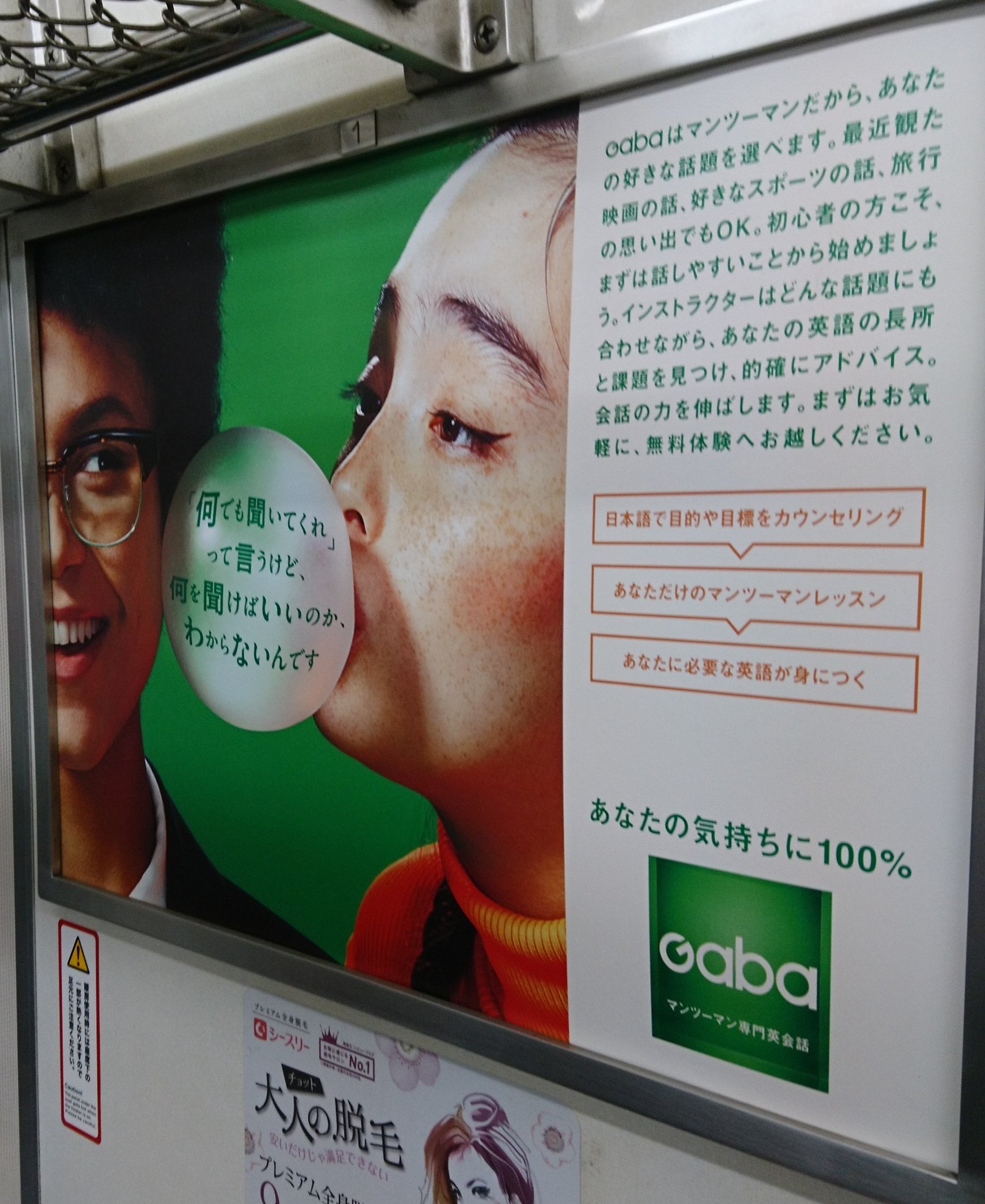 Gaba英会話 Twitter Search Twitter