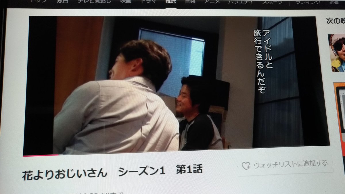 花よりおじいさん