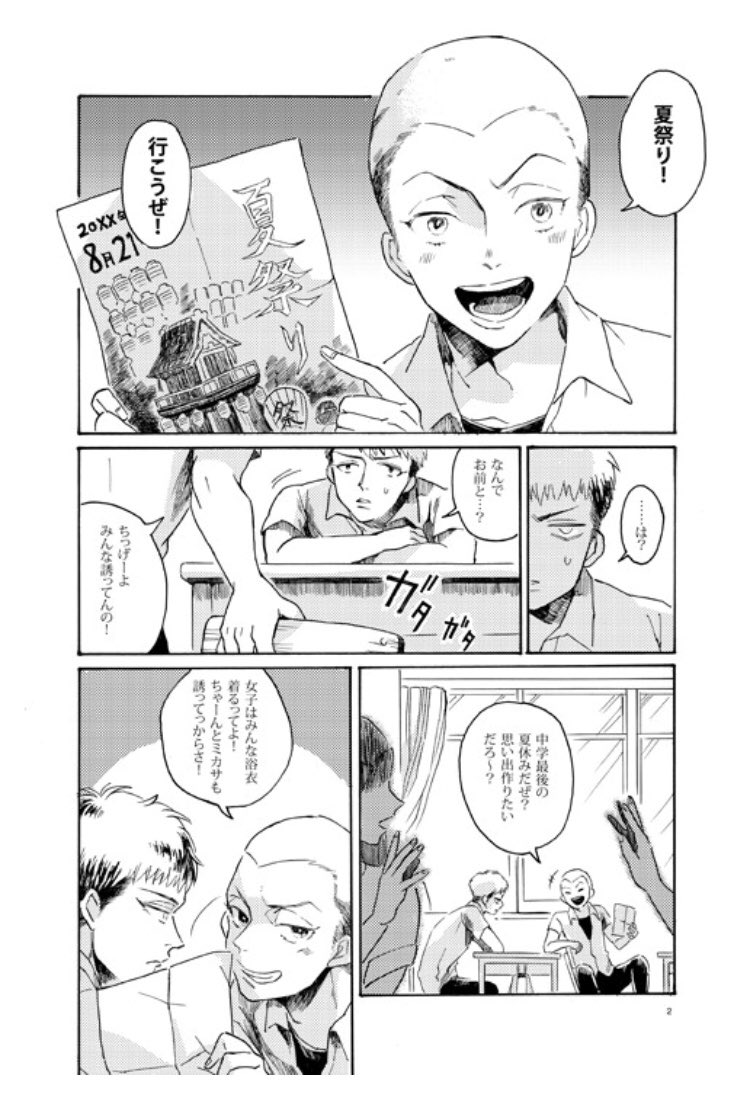 これをこうじゃ(※今まで描いた本の中でかなり綺麗な方のネーム) 