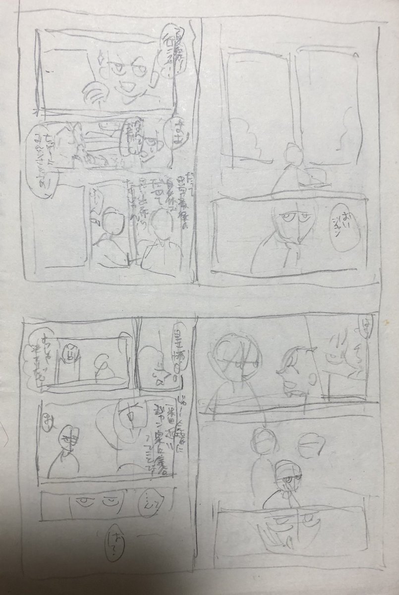 これをこうじゃ(※今まで描いた本の中でかなり綺麗な方のネーム) 