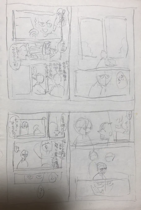 これをこうじゃ(※今まで描いた本の中でかなり綺麗な方のネーム) 