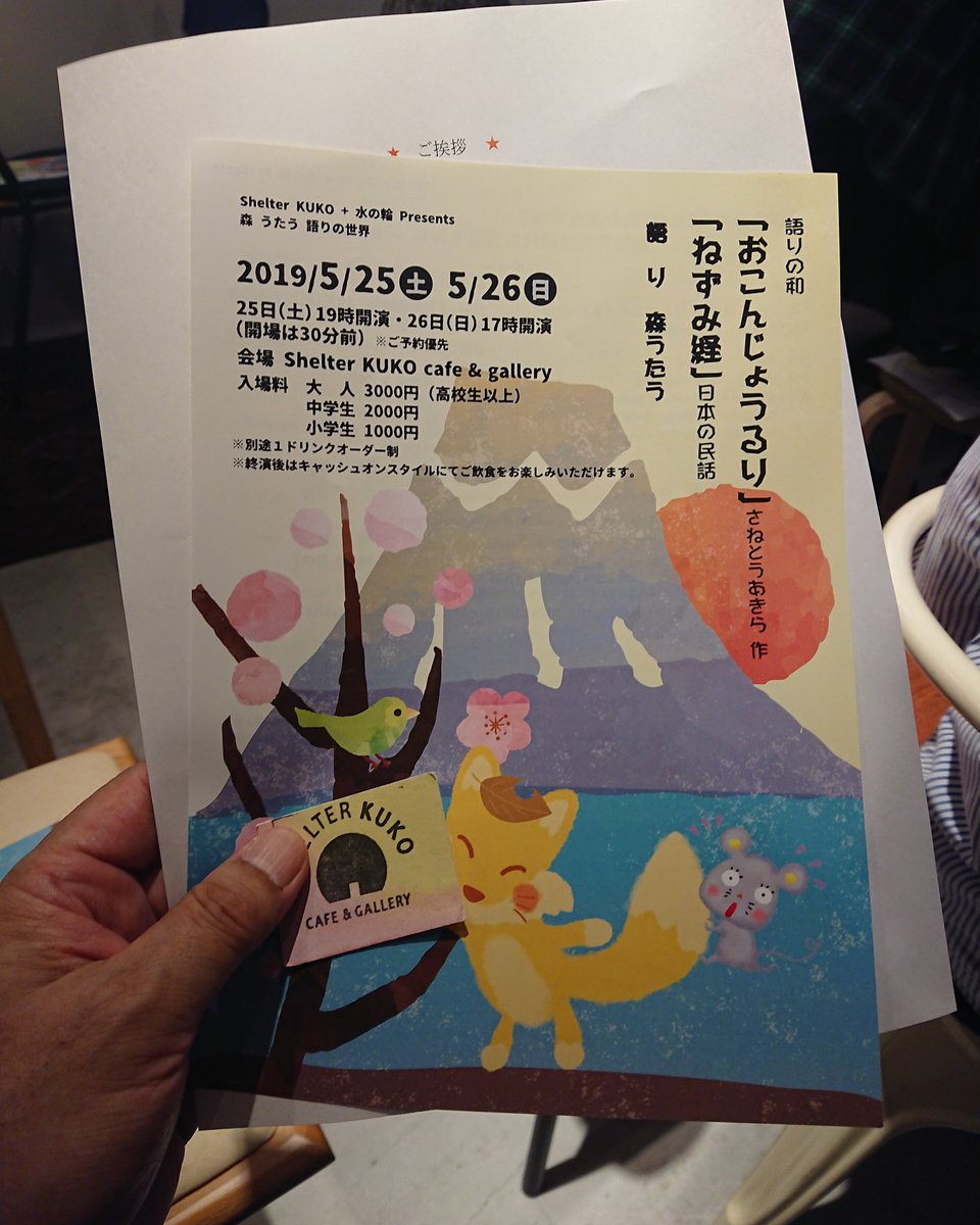 おこんじょうるり おこんじょうるり