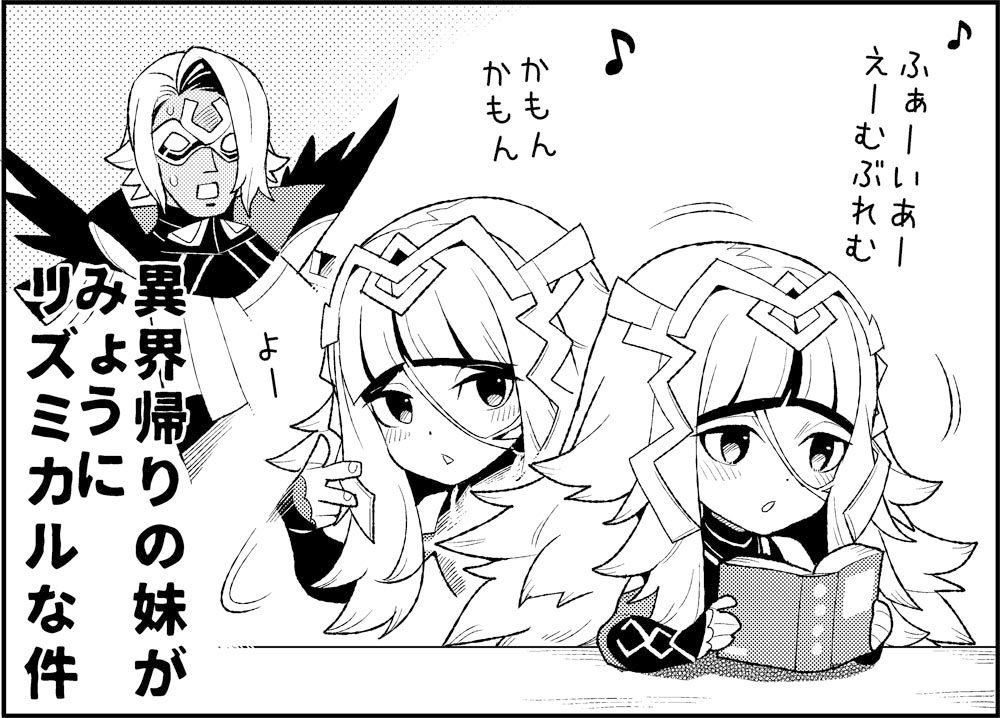ドラガリ界から戻ってきたヴェロニカ。#ドラガリアロスト #FEヒーローズ 
