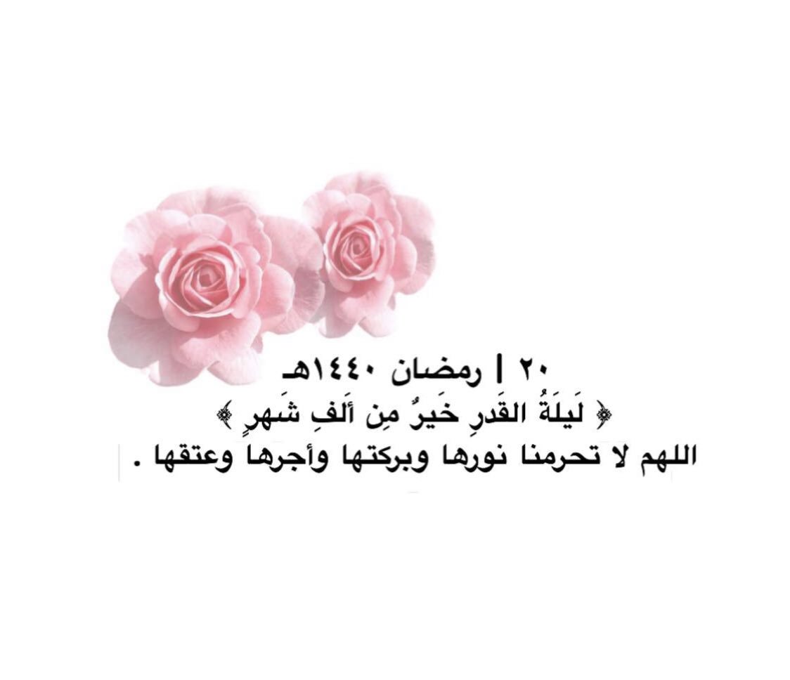 BintShabib's tweet photo. #رمضان https://t.co/uqk2nCs0be