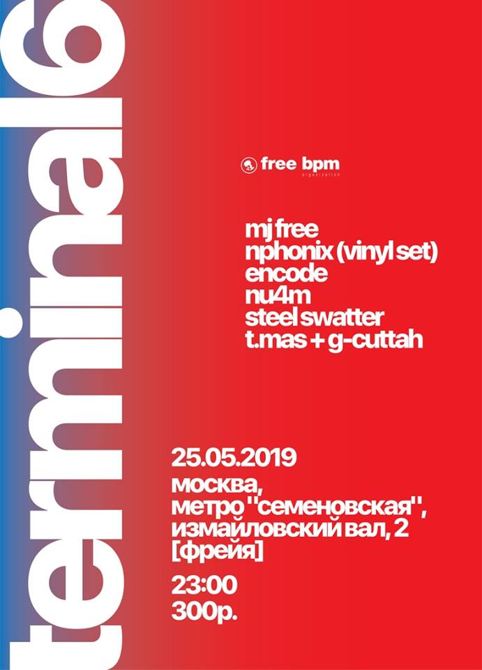 Сегодня редкая ночь, когда я буду ставить d&amp;b винил. Планирую провести ретроспективу своего материала 2006-2011. У кого есть желание экстремально поностальгировать - жду. 
 #dnb #techstep #technoid #neurofunk #oldschool #nphonix #freebpm #birthday