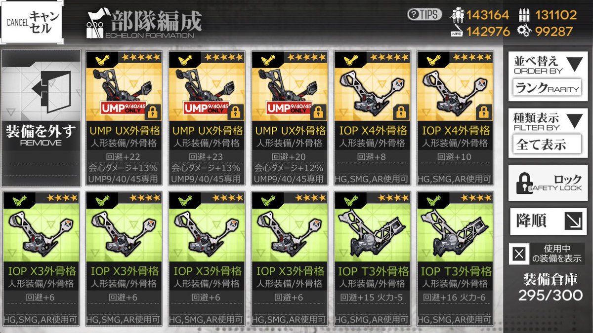 K3 5h4 Machopower5 Ump外骨格が家族全員分揃ったので3 2周回終わり ちなみに16 木星砲 61 ドラグーン 85 ドラグーン 周目でゲットでした ドールズフロントライン ドルフロ深層映写