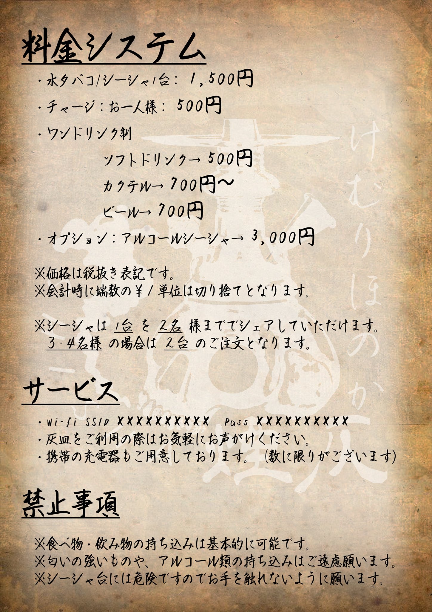 新宿 シーシャカフェ 煙仄 水タバコはタバコなので歳未満禁止です 入店時に年齢確認いたしますので 身分証明書の持参をお願いします Twitter